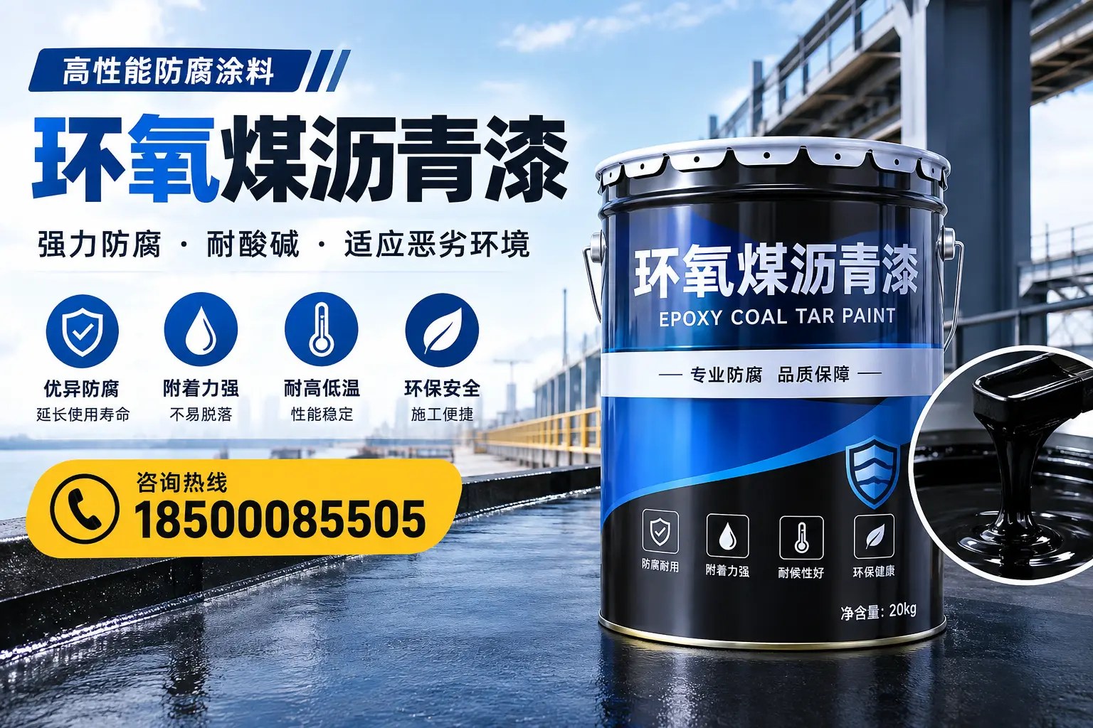 环氧煤沥青漆的市场行情:沈阳地区价格走势分析