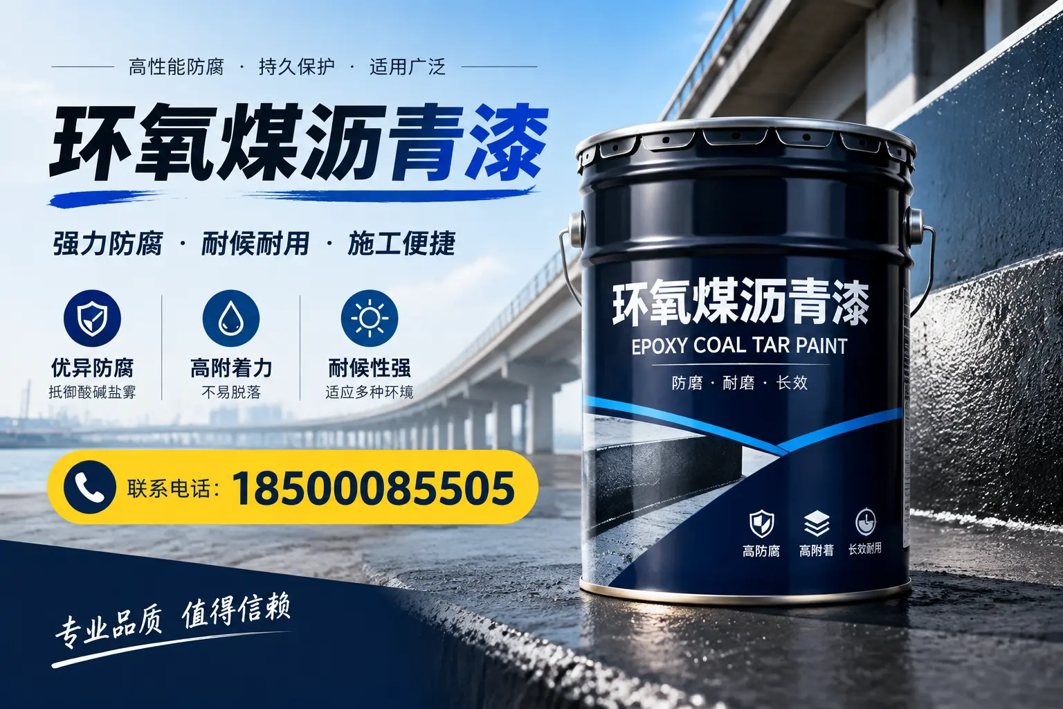 环氧煤沥青漆的施工方法与注意事项，确保在沈阳顺利完成