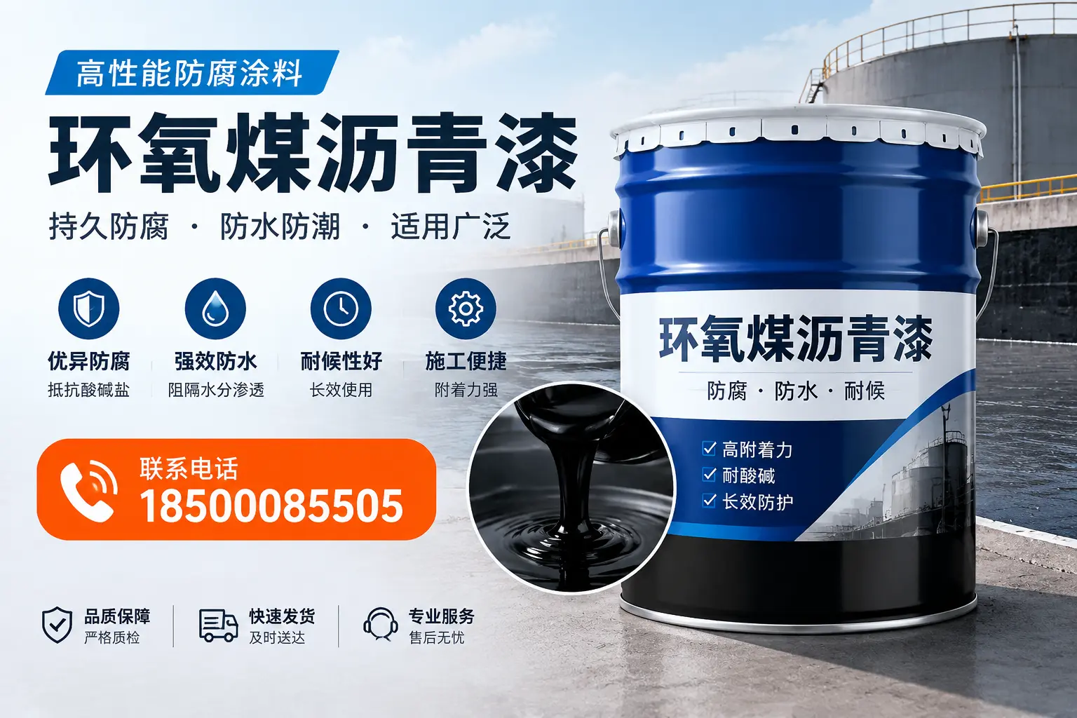 如何选择适合的环氧煤沥青漆？沈阳市场选型指南